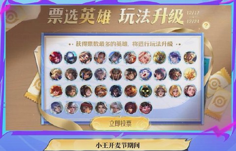 王者荣耀人物怎么升级[图2]