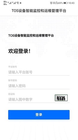 天能云平台图1