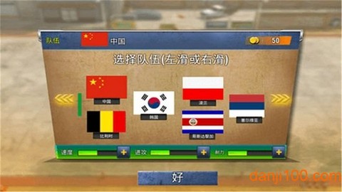 王者足球世界杯图2