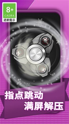 全民减压神器图1