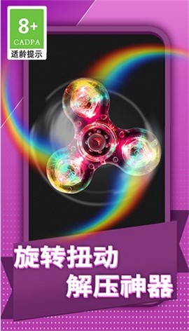 全民减压神器图2