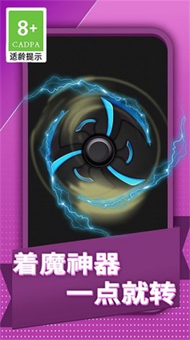 全民减压神器图3