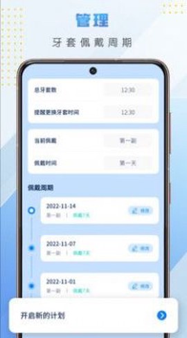 牙套日记图2