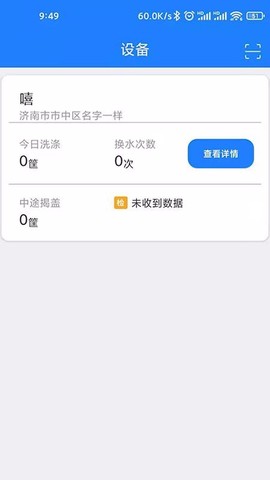 小格厨房图2