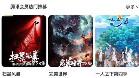 锤子追剧[图2]