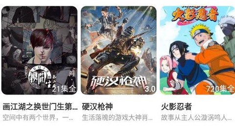 锤子追剧[图3]
