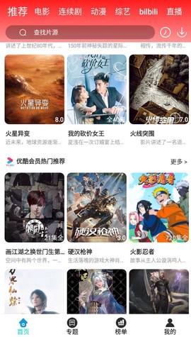锤子追剧图3