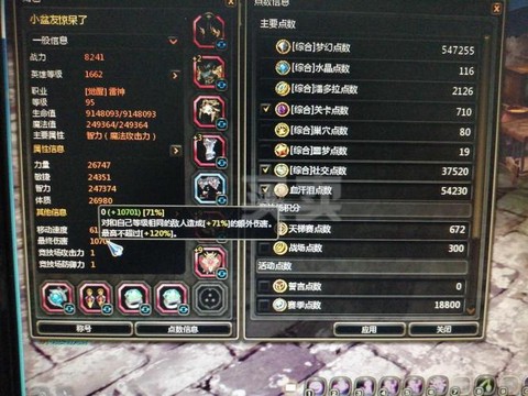 龙之谷雷神带什么龙玉