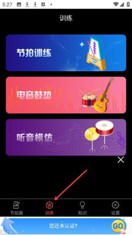 专业音乐节拍器[图3]