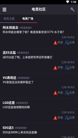 电竞赛事大师图1