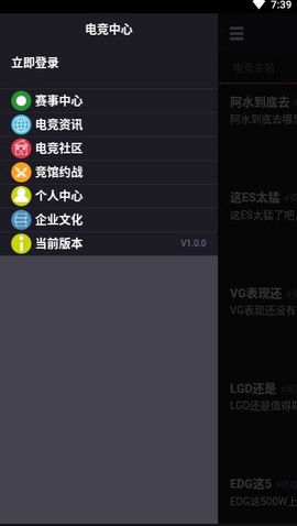 电竞赛事大师图3