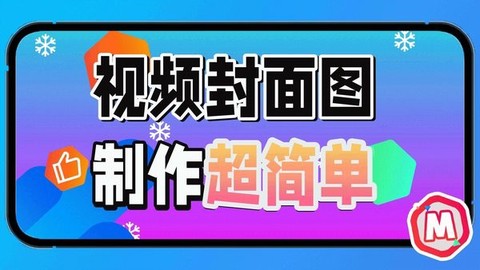 萌封面图2