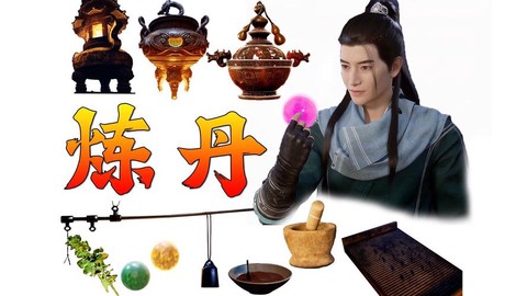 仙剑奇侠传如何炼药[图2]