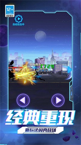 超人格斗大战图1