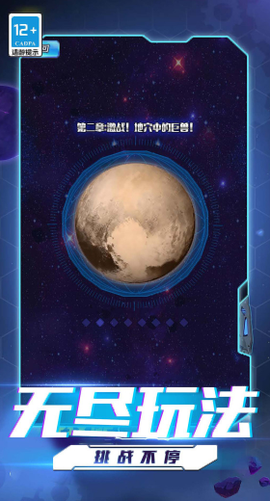 超人格斗大战图2