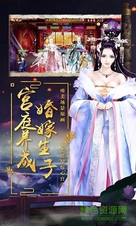宫廷秘录图1