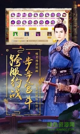 宫廷秘录图3
