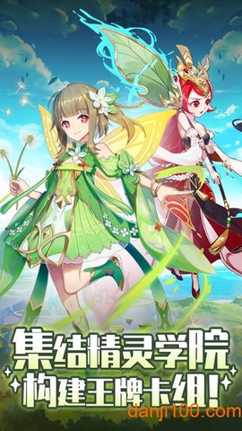 精灵学院大冒险[图1]