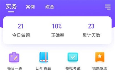 大象题库图1