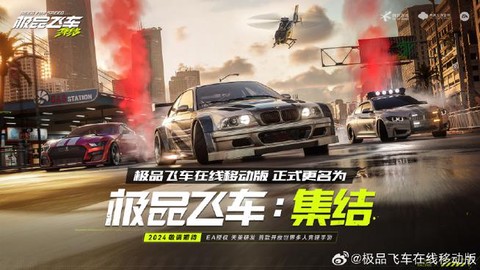 极品飞车名字是什么意思