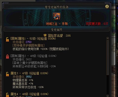 dnf什么药水减cd