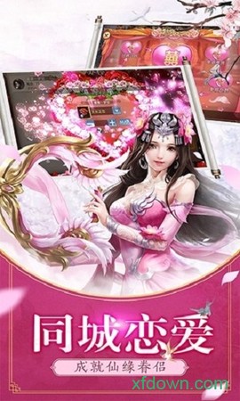 太古混沌决图3
