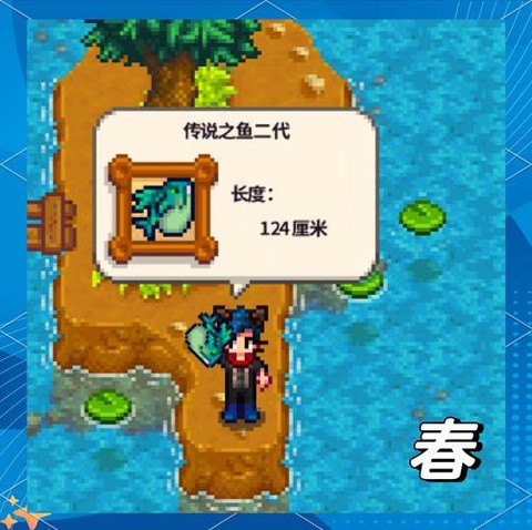 星露谷物物语怎么钓鱼