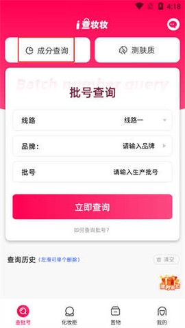 查妆妆[图1]