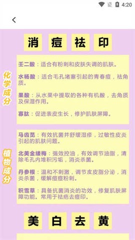查妆妆[图2]
