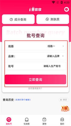 查妆妆[图4]