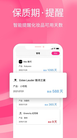 查妆妆图2