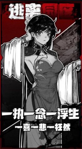 逃离园区2：青龙山庄的生存艺术[图1]