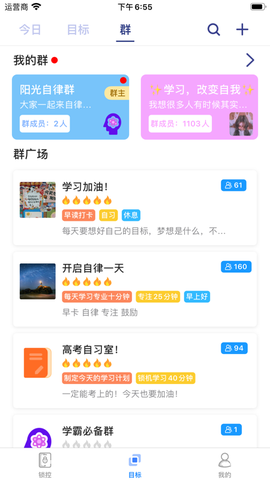 阳光自律图2