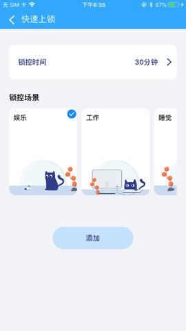 阳光自律图3