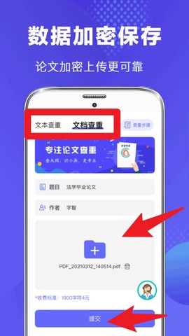 论文助手[图2]