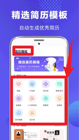 论文助手[图3]