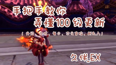 龙之谷怎么手动更新[图2]