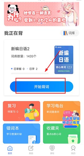 日语单词[图2]