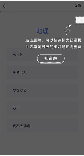 日语单词[图3]