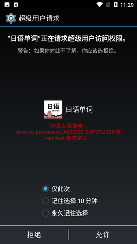 日语单词图2