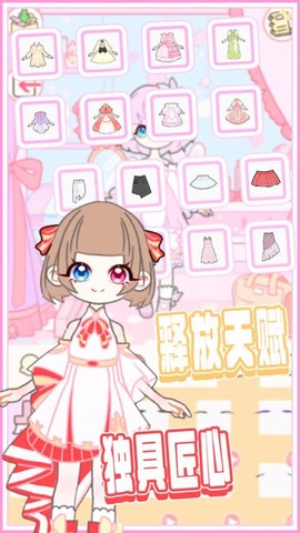 巴啦啦少女换装图2