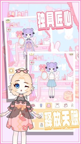 巴啦啦少女换装图3