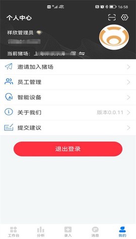 互牧云3.0图2