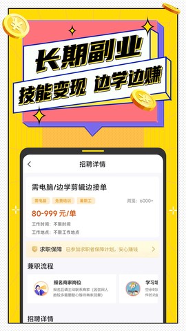 淘豆兼职图1