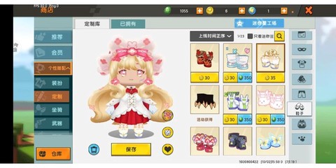 迷你世界怎么造衣服