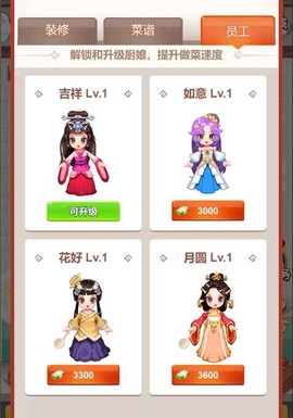传奇饭店图3