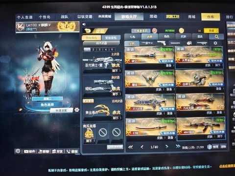 生死狙击怎么不全屏玩[图1]