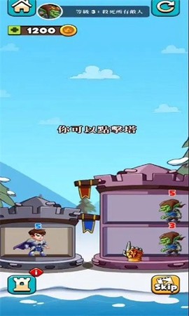最强爬塔王图1