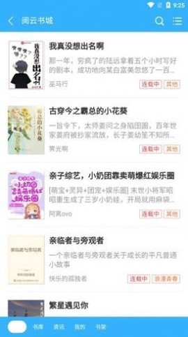 阅云书城图3