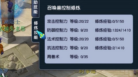 梦幻西游点修有什么用